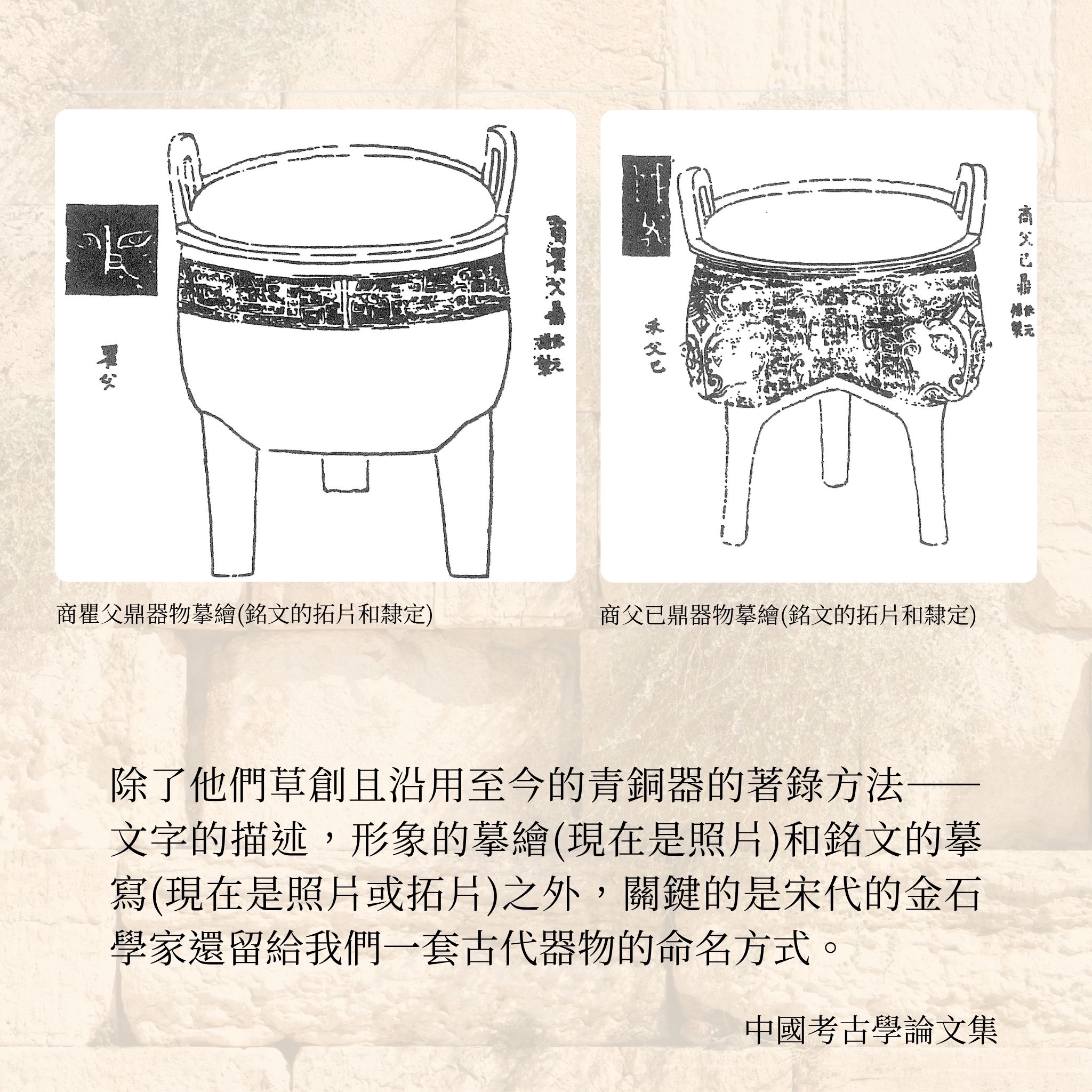 【優惠套組】《中國考古學論文集》+《 考古人類學隨筆》+《蕃薯人的故事》:圖片 3