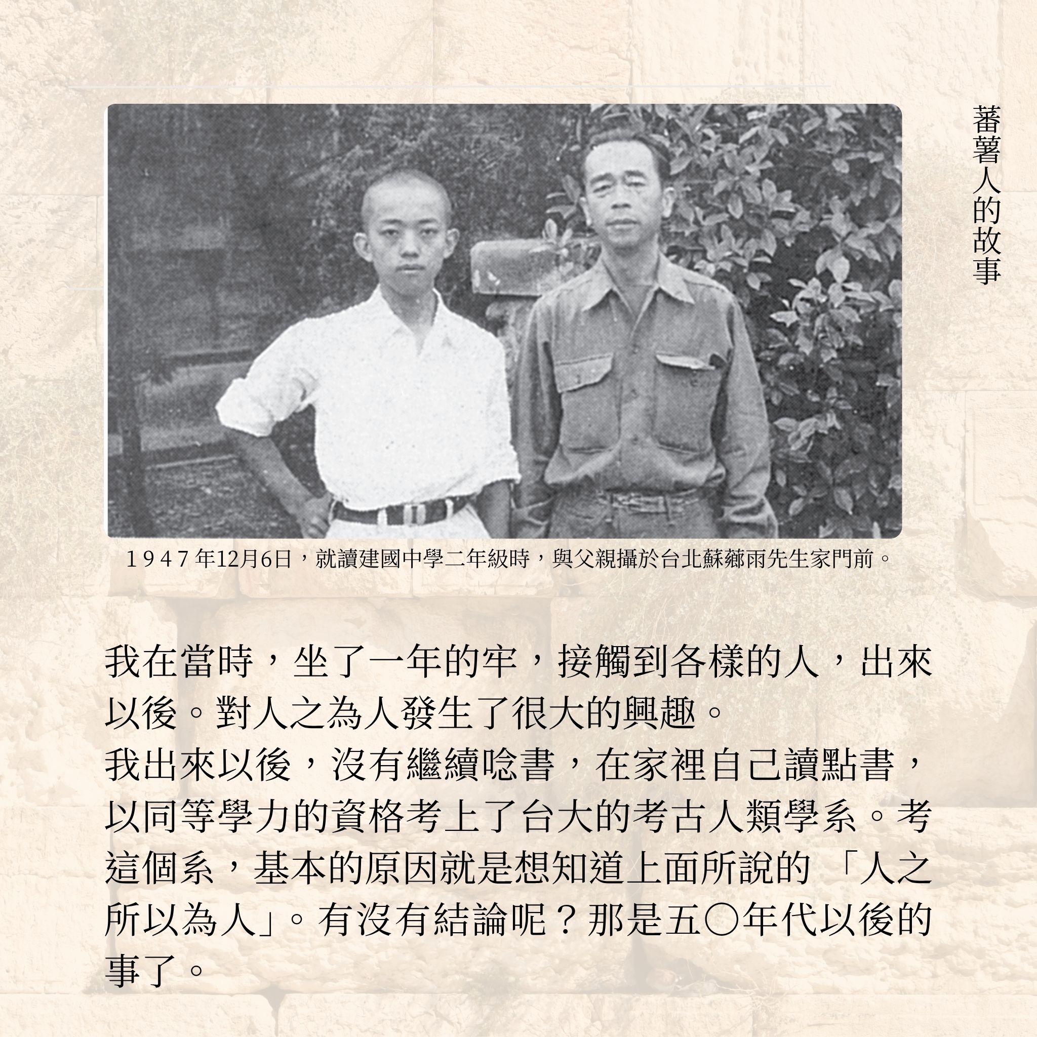 【優惠套組】《中國考古學論文集》+《 考古人類學隨筆》+《蕃薯人的故事》:圖片 5