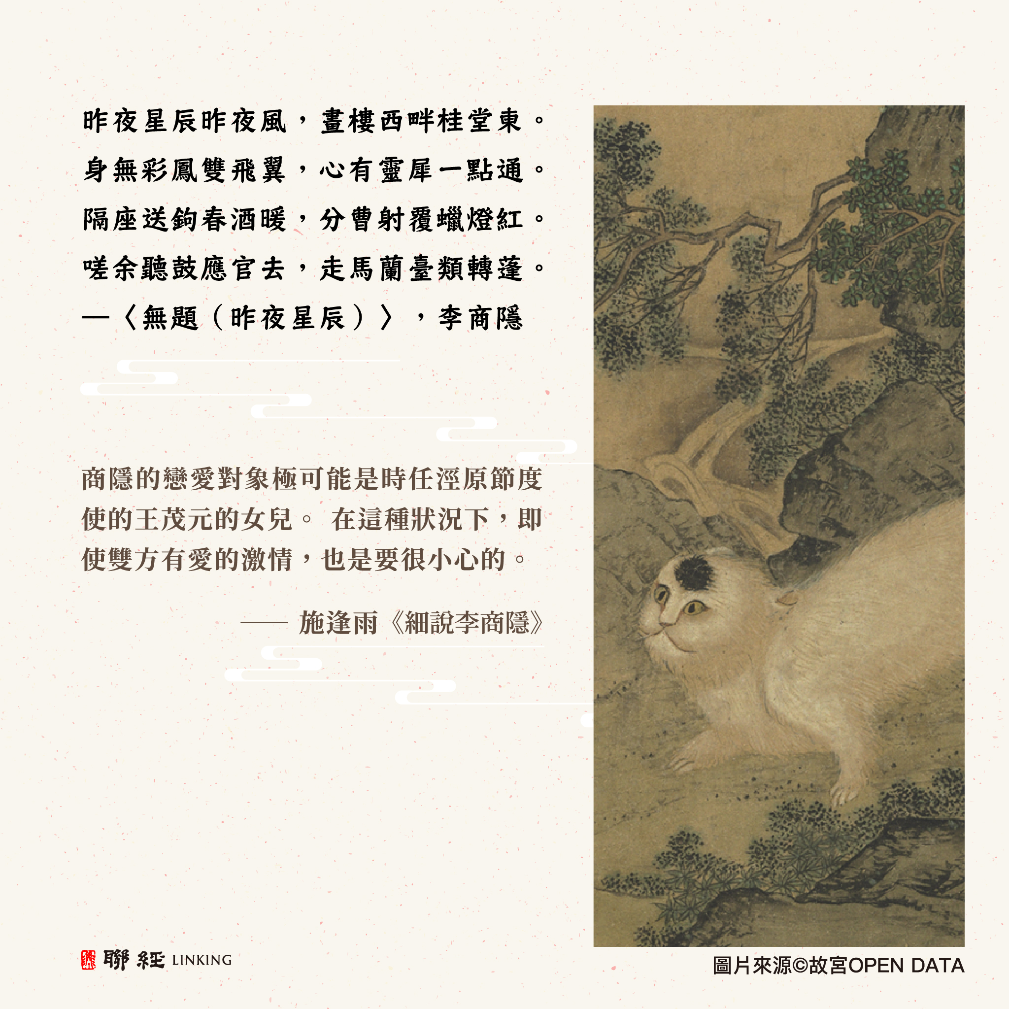 【優惠套組】《細說李商隱》+《細細讀杜甫》:圖片 4
