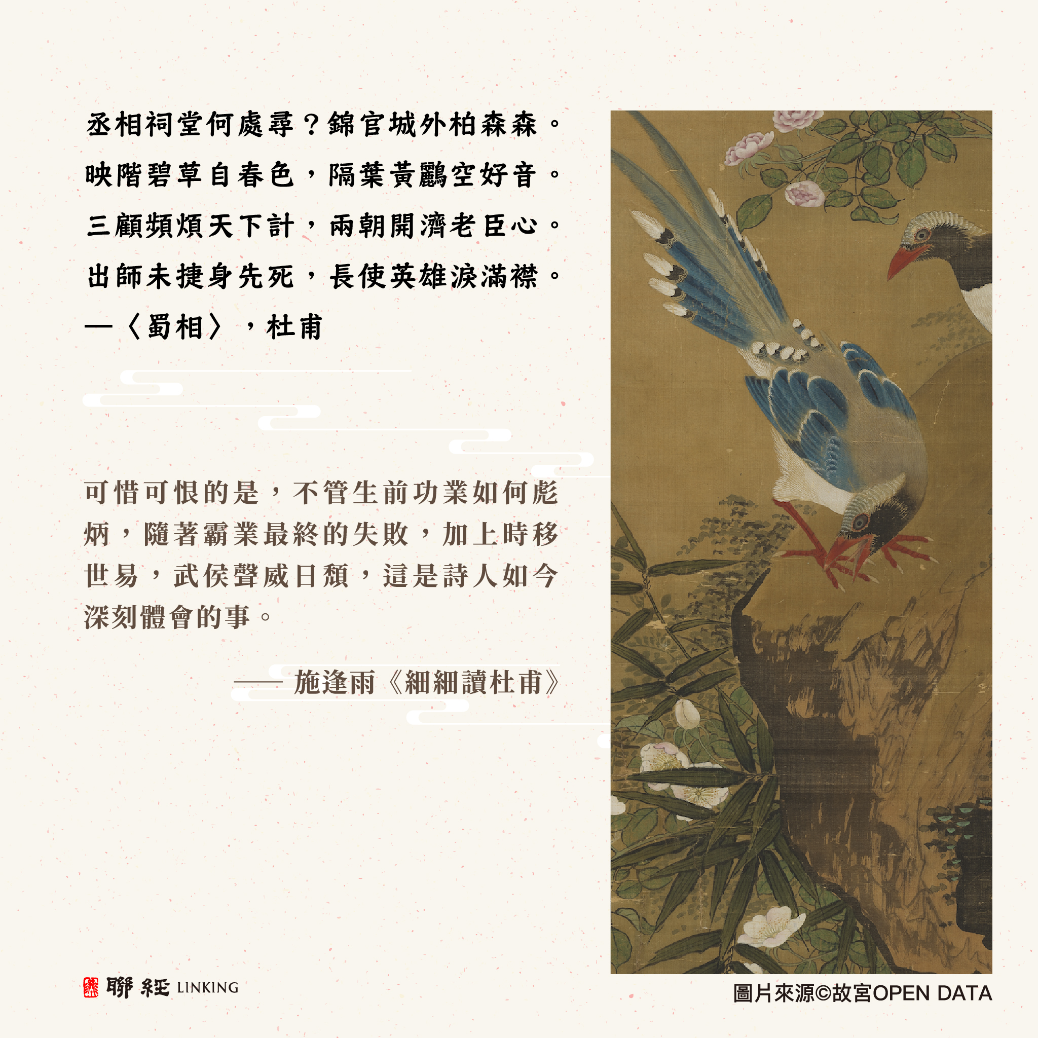 【優惠套組】《細說李商隱》+《細細讀杜甫》:圖片 3