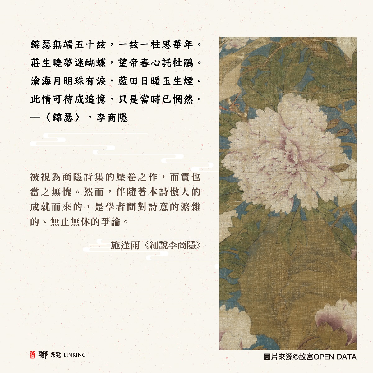【優惠套組】《細說李商隱》+《細細讀杜甫》:圖片 5