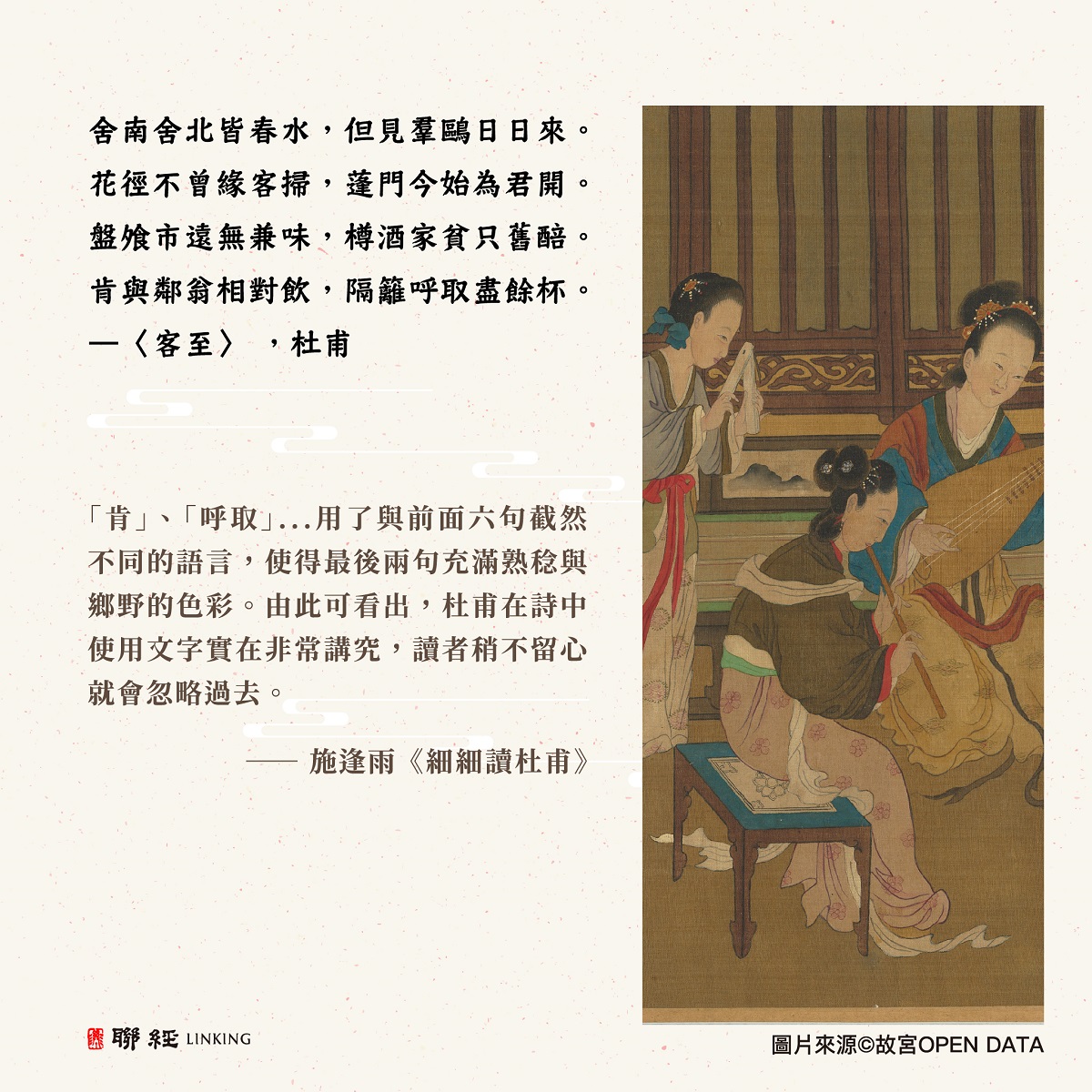 【優惠套組】《細說李商隱》+《細細讀杜甫》:圖片 2