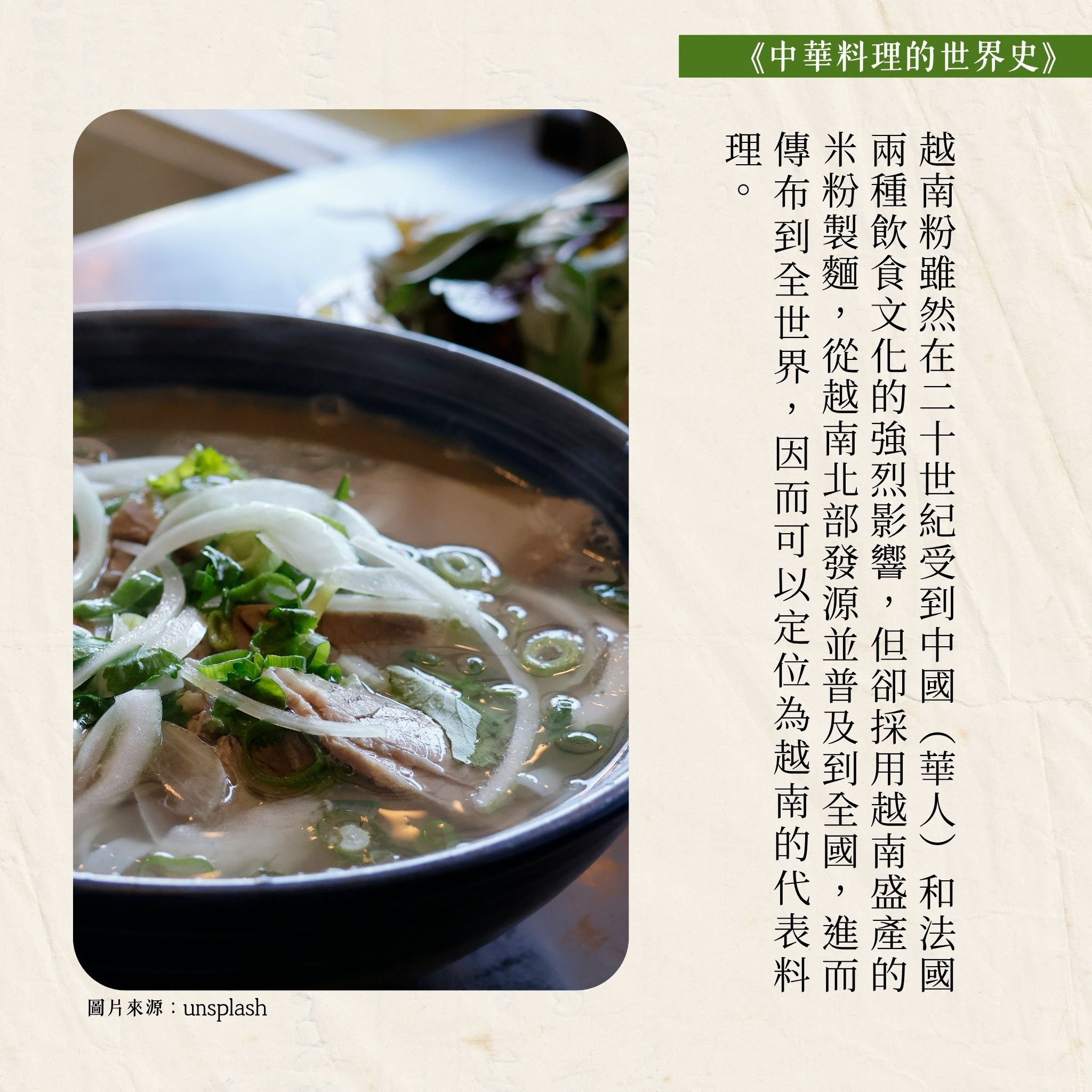 【優惠套組】《「台灣菜」的文化史》+《中華料理的世界史》:圖片 5