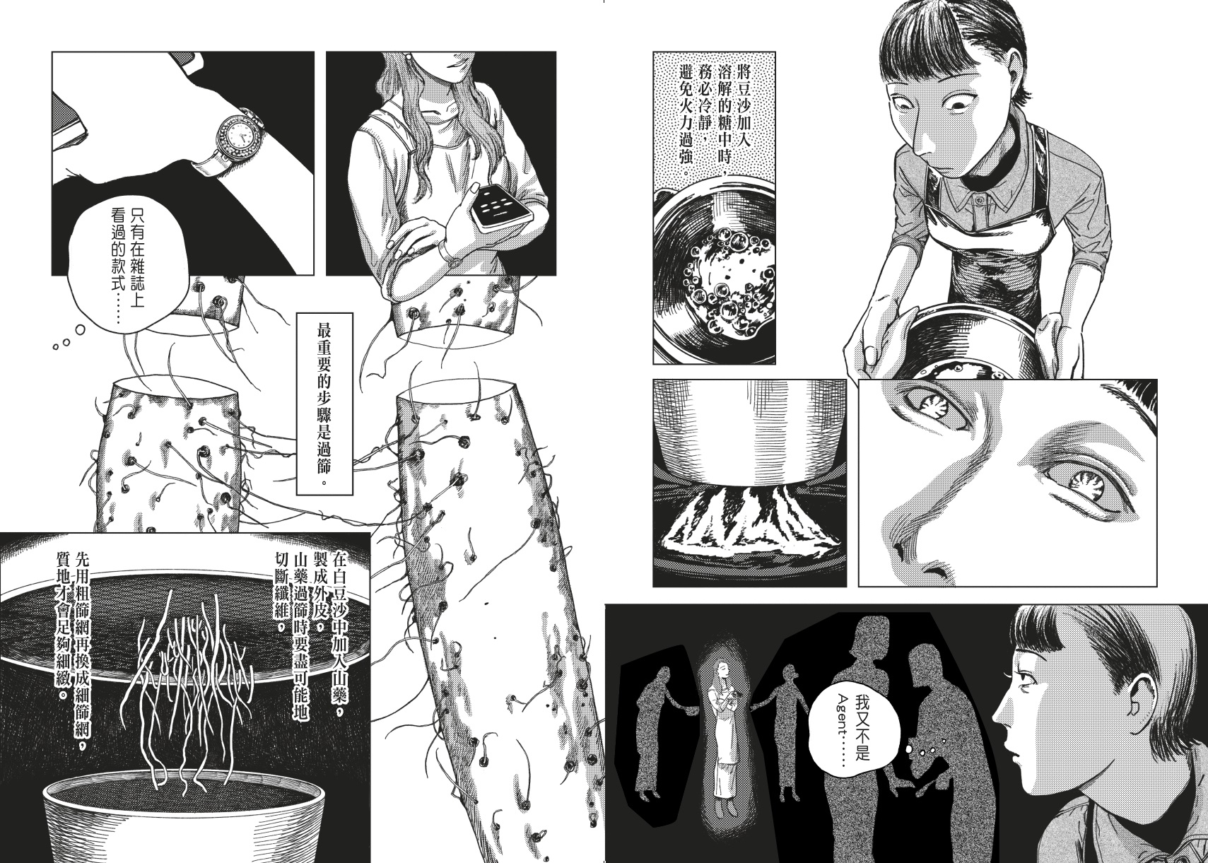 小屋人類圖鑑:圖片 6