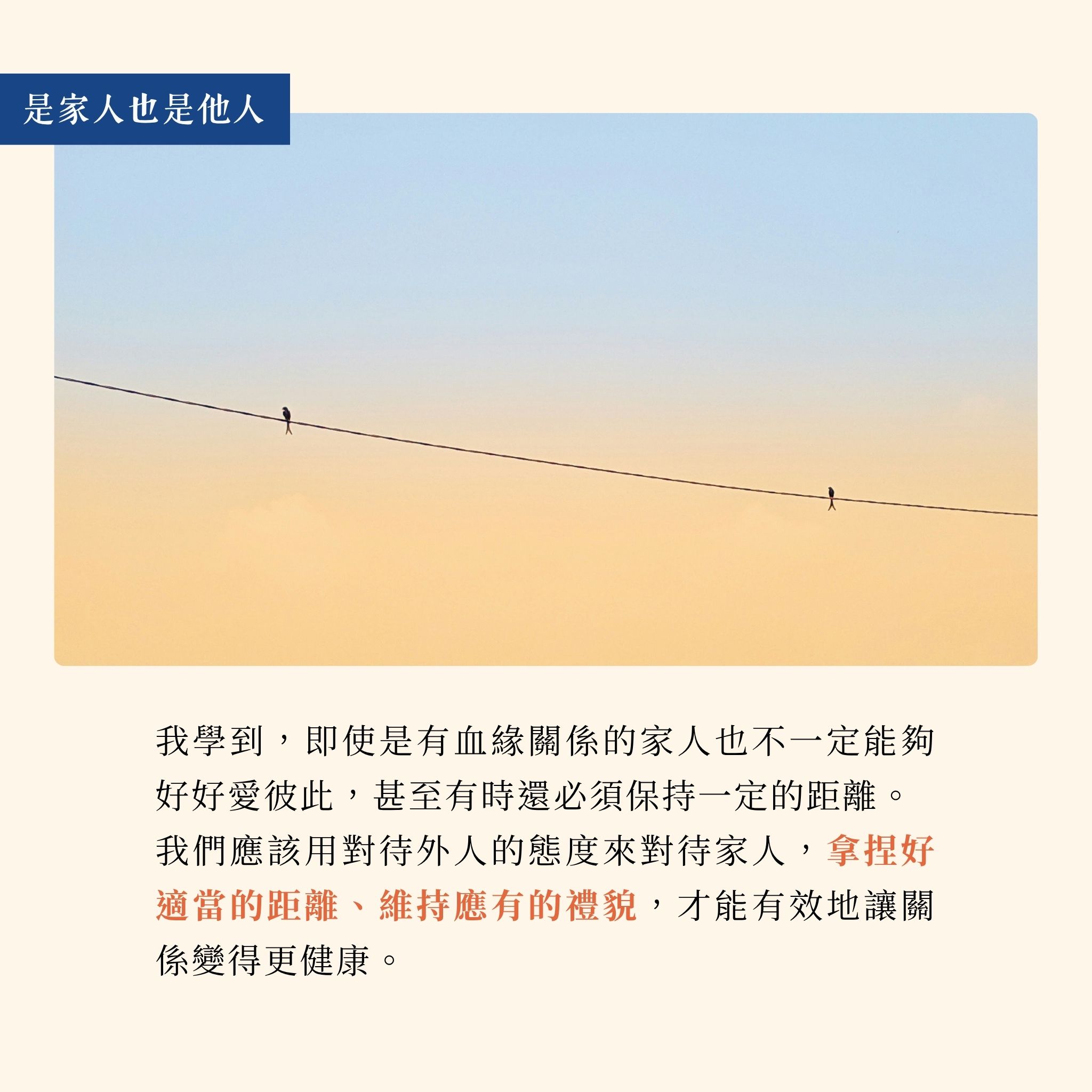 【優惠套組】《 是家人也是他人》+《你以為是愛,原來是傷》:圖片 2