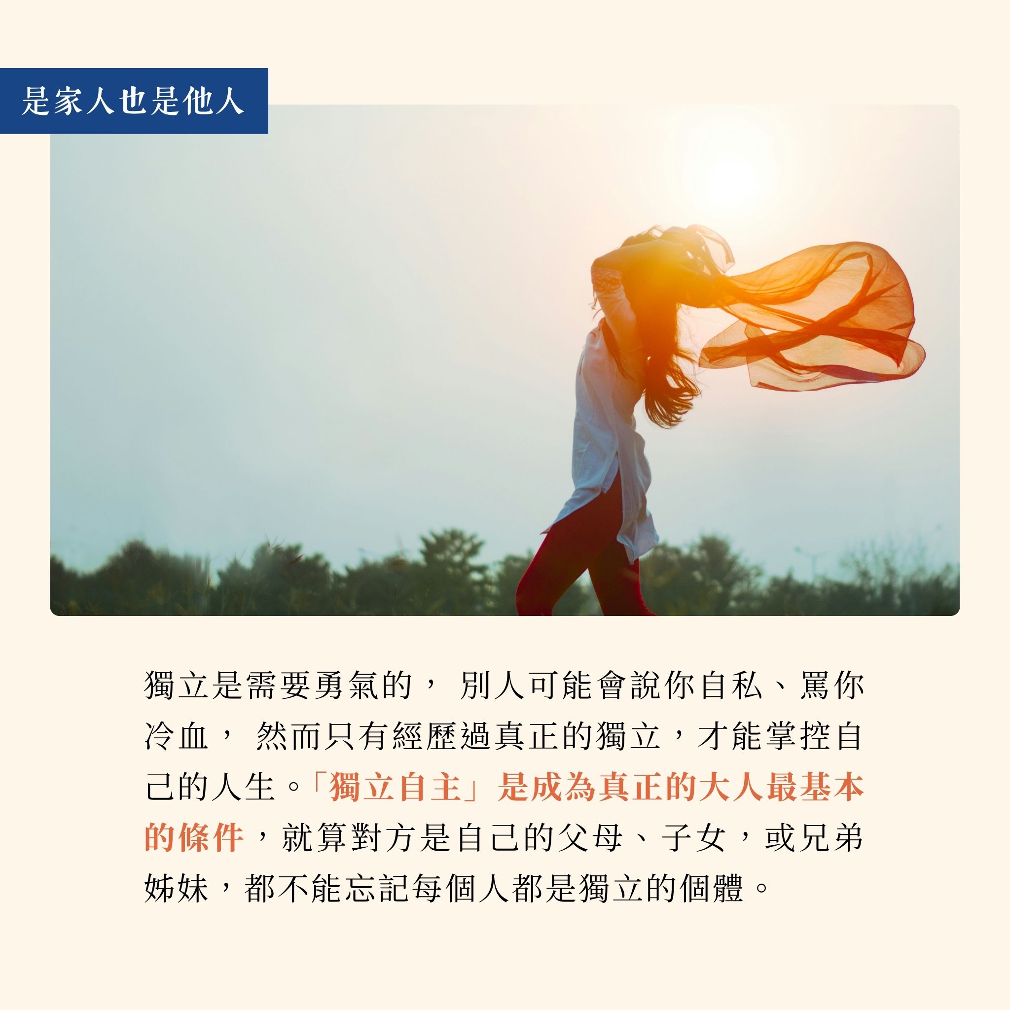 【優惠套組】《 是家人也是他人》+《你以為是愛,原來是傷》:圖片 3