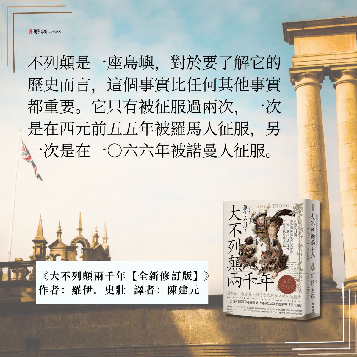 【優惠套組】《維京魂》+《大不列顛兩千年【全新修訂版】》:圖片 2