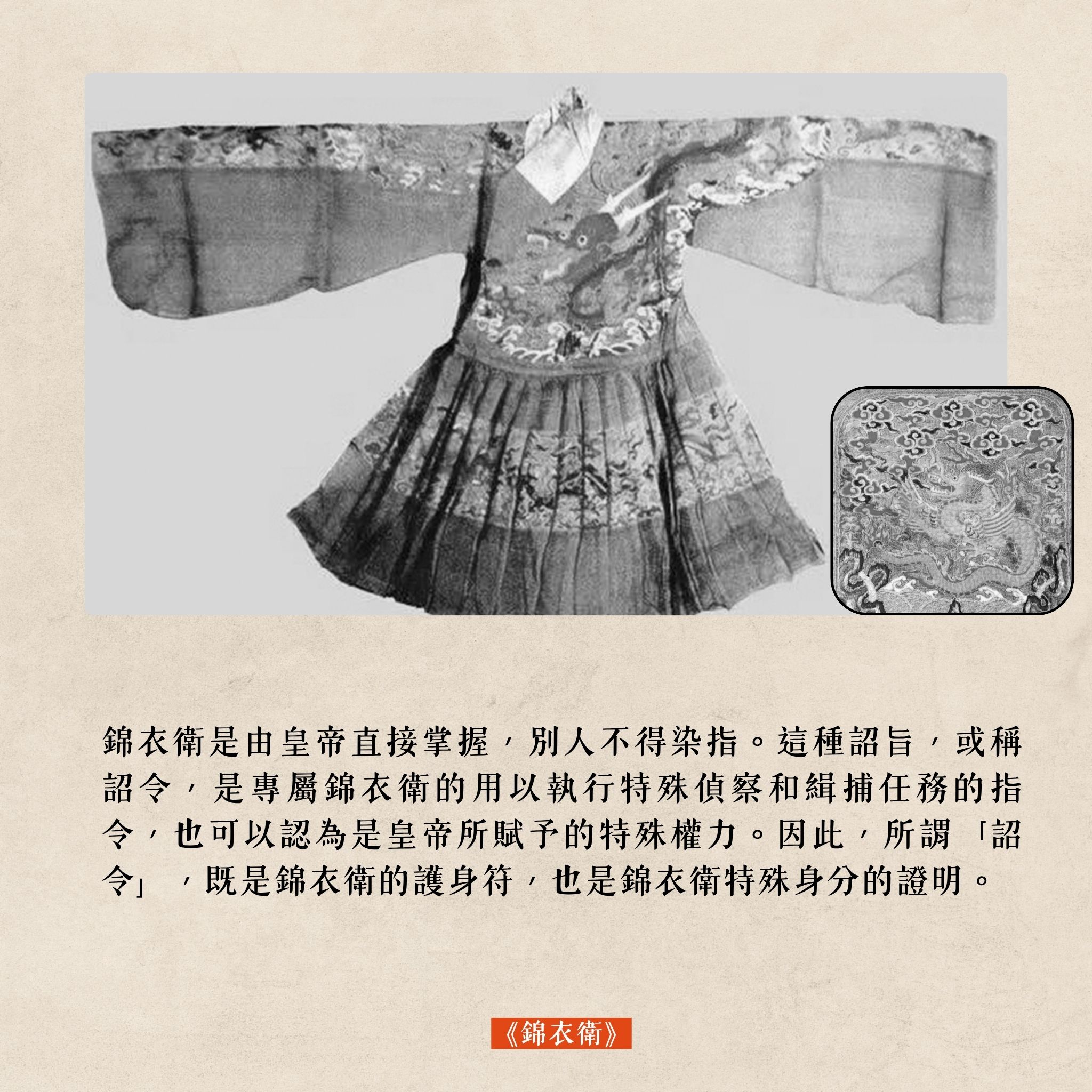 【優惠套組】《錦衣衛》+《軍機處》:圖片 3