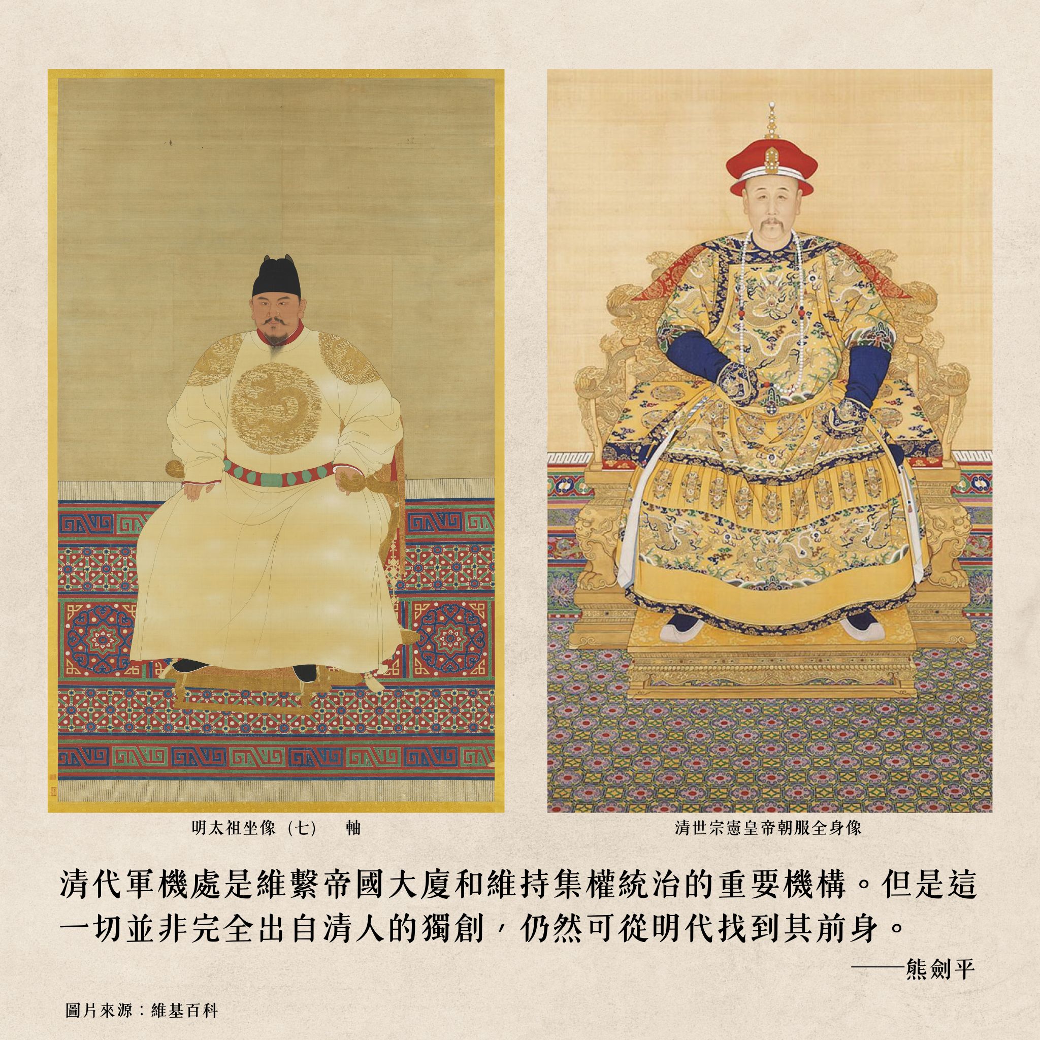 【優惠套組】《錦衣衛》+《軍機處》:圖片 2