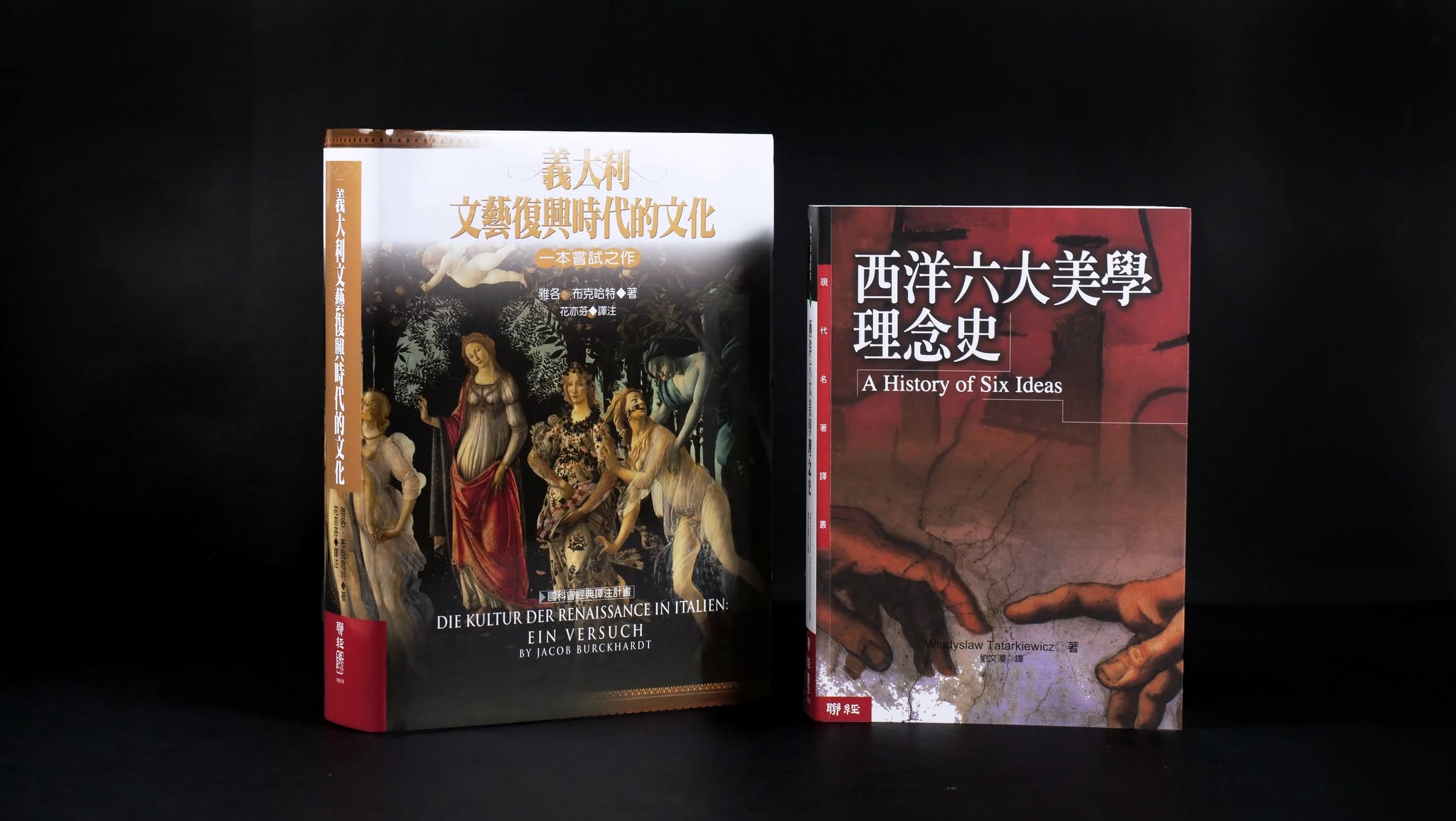 【優惠套組】《義大利文藝復興時代的文化》+《西洋六大美學理念史》:圖片 8