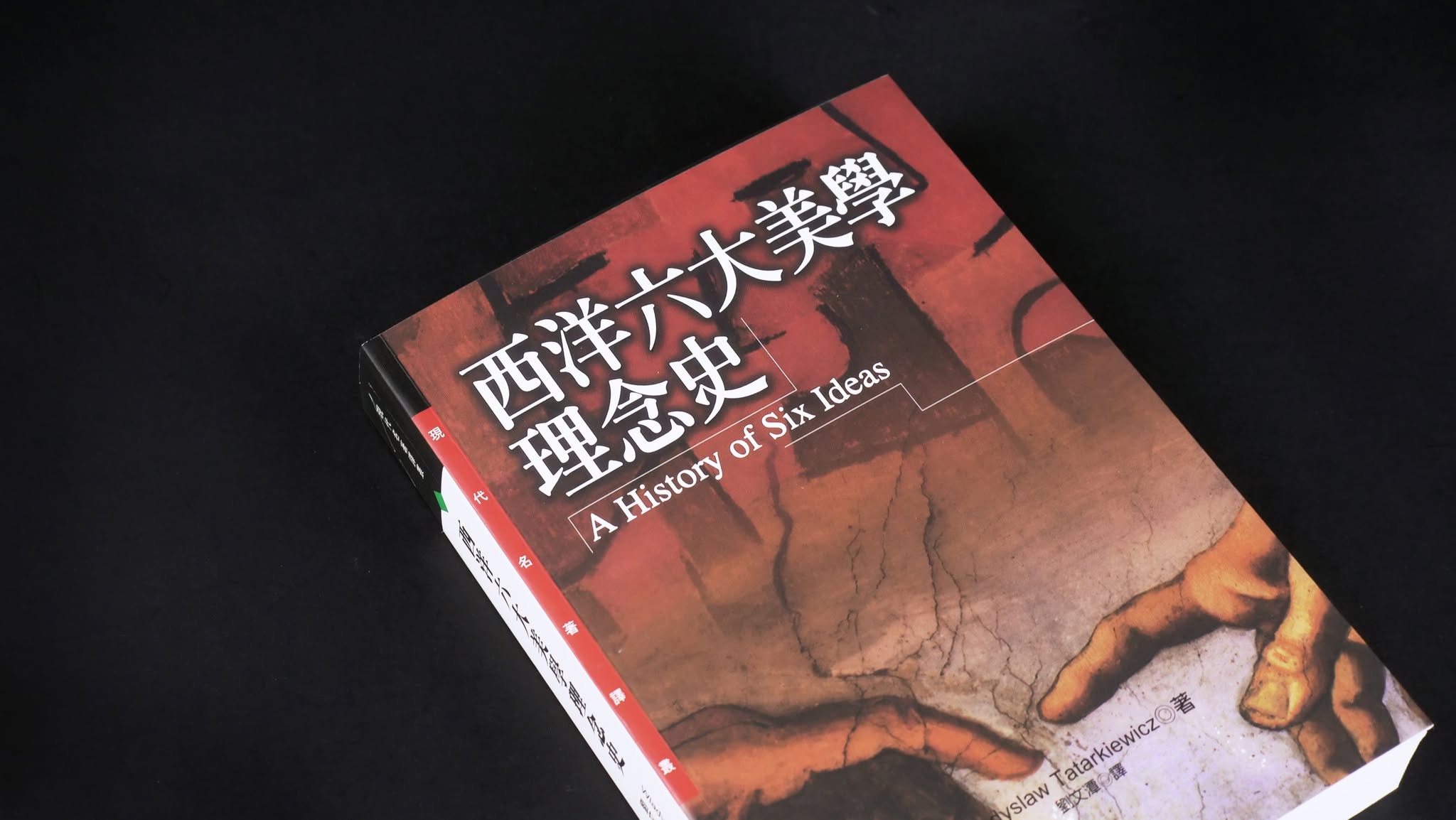 【優惠套組】《義大利文藝復興時代的文化》+《西洋六大美學理念史》:圖片 5