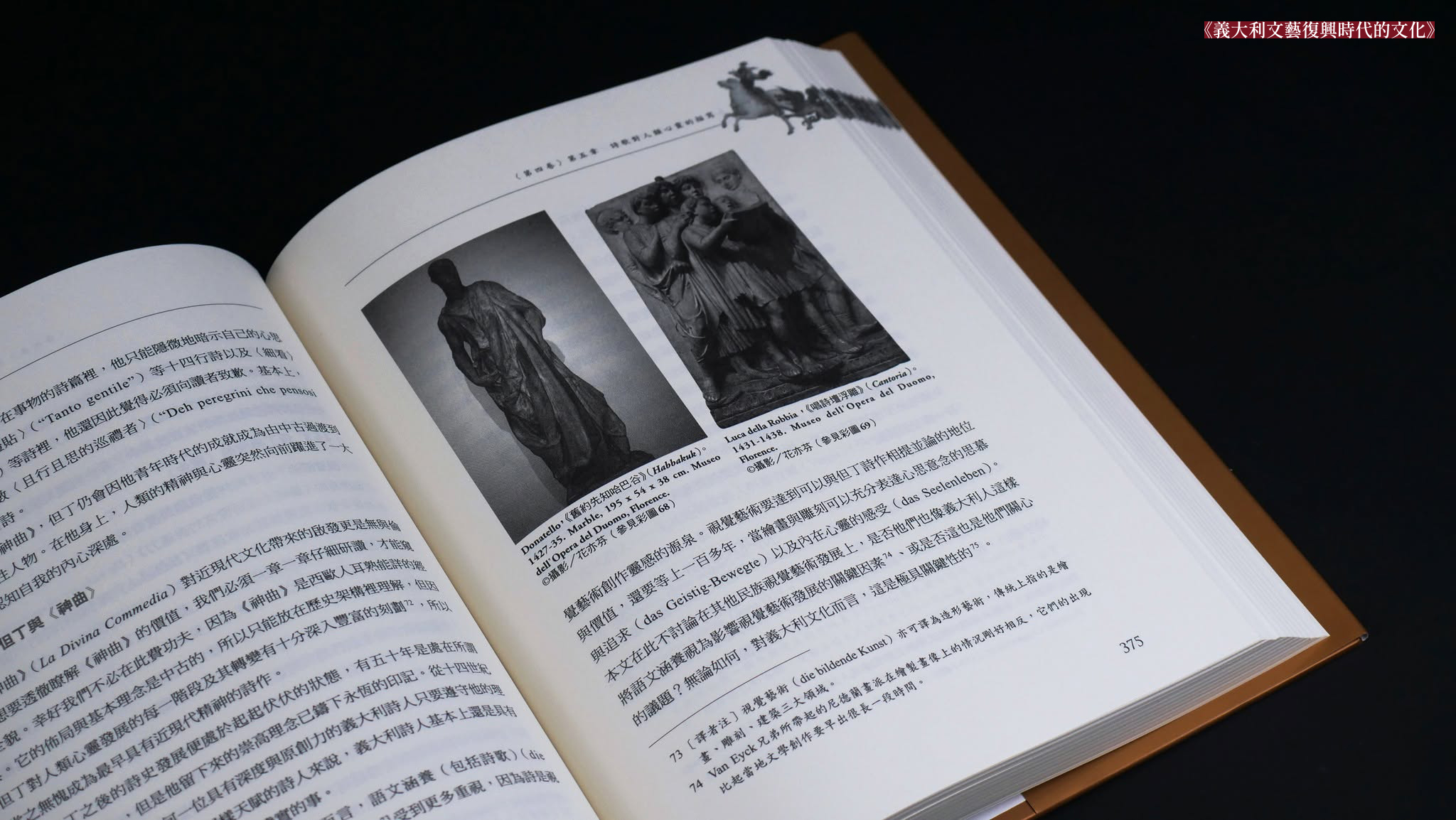 【優惠套組】《義大利文藝復興時代的文化》+《西洋六大美學理念史》:圖片 4